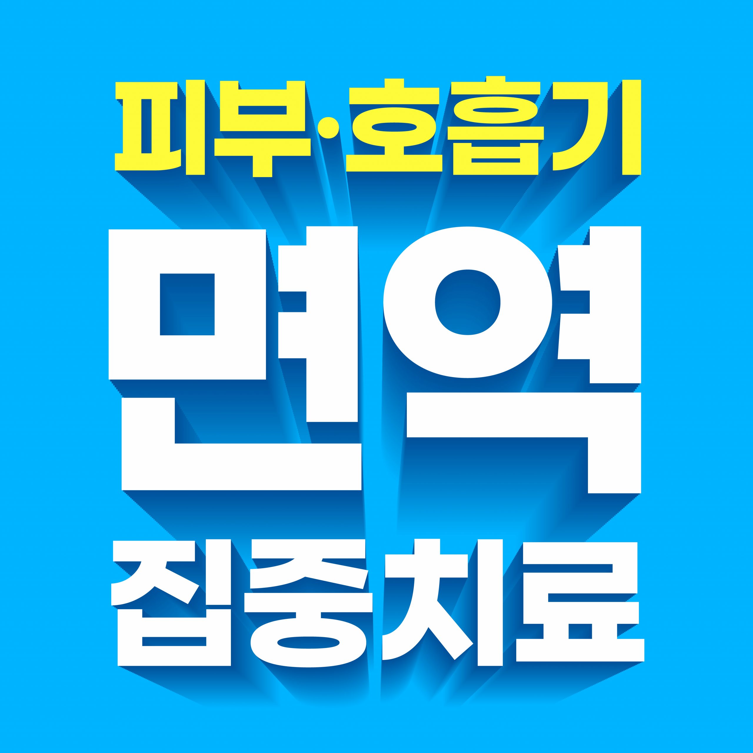 분당 피부 모낭염 원인 관련 이미지