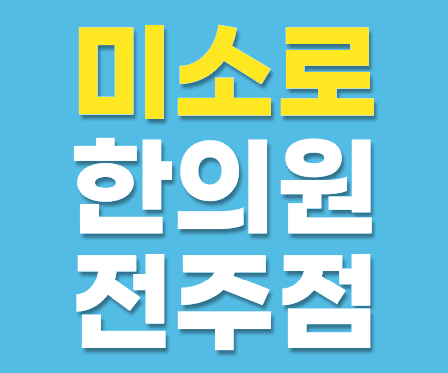 봉동 화폐상습진 연고 관련 이미지