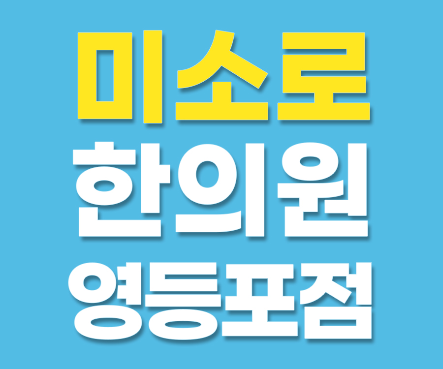 공덕 사타구니 습진 병원 어디로 관련 이미지