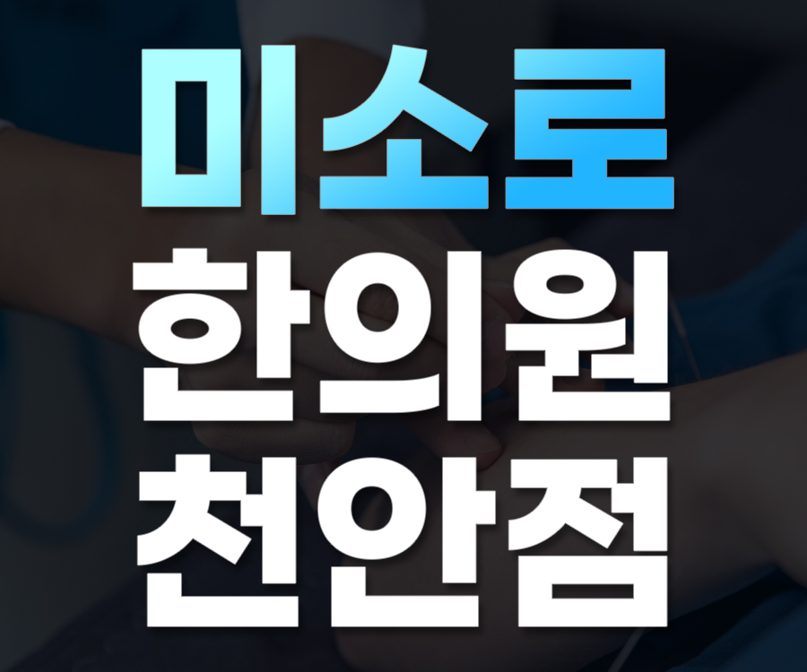 신부동 수족다한증 해결 관련 이미지