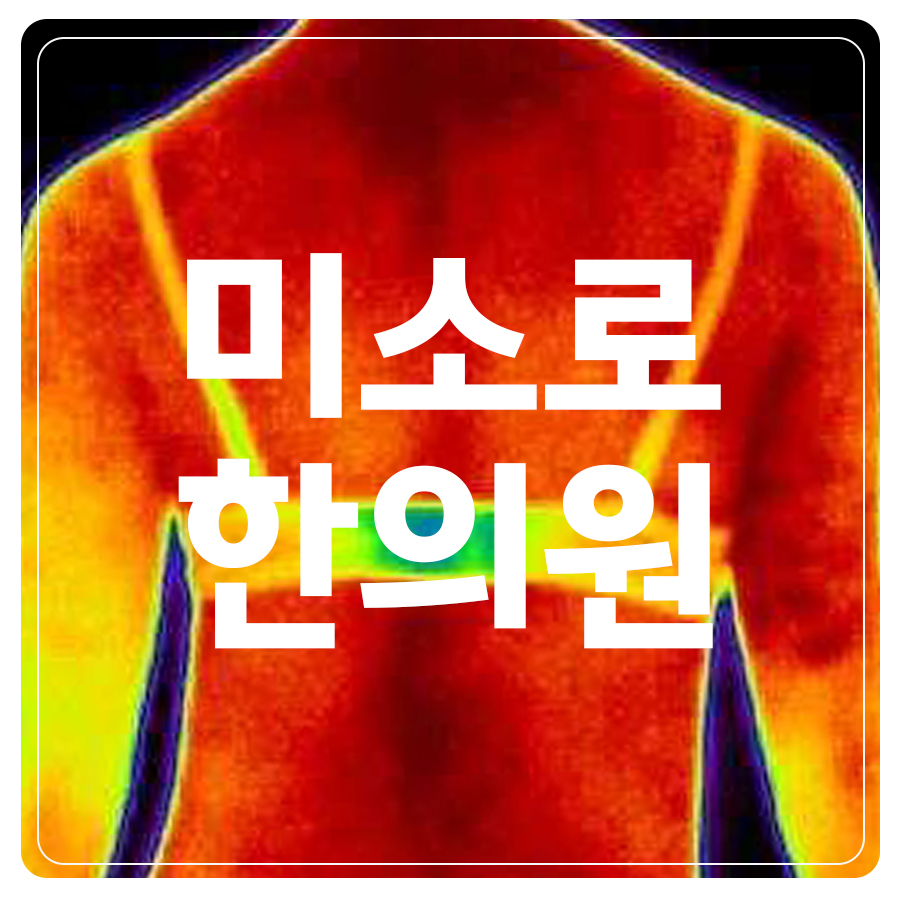 손발 다한증 수술 후기 관련 이미지