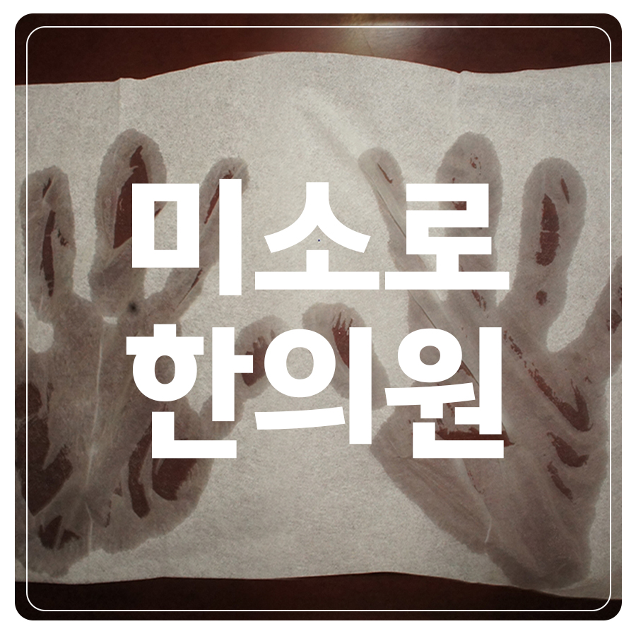 여주 수족다한증 수술 후기 관련 이미지