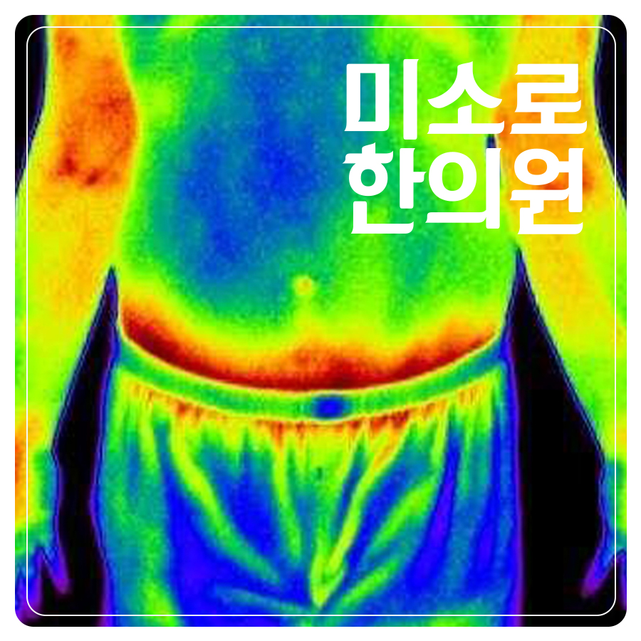 분당 수족다한증병원 관련 이미지