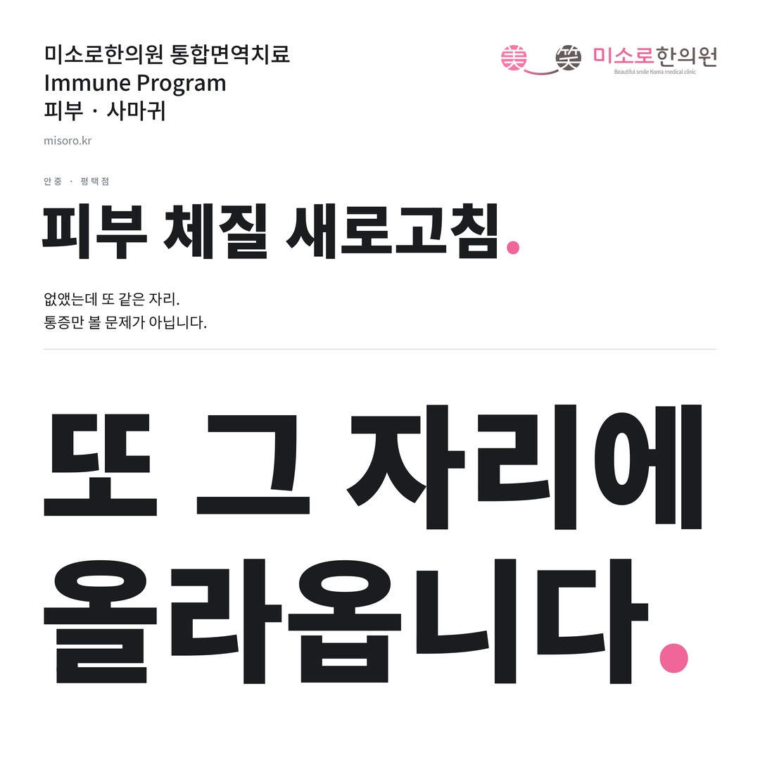 안중 사마귀 카드뉴스 표지 - 또 그 자리에 올라옵니다