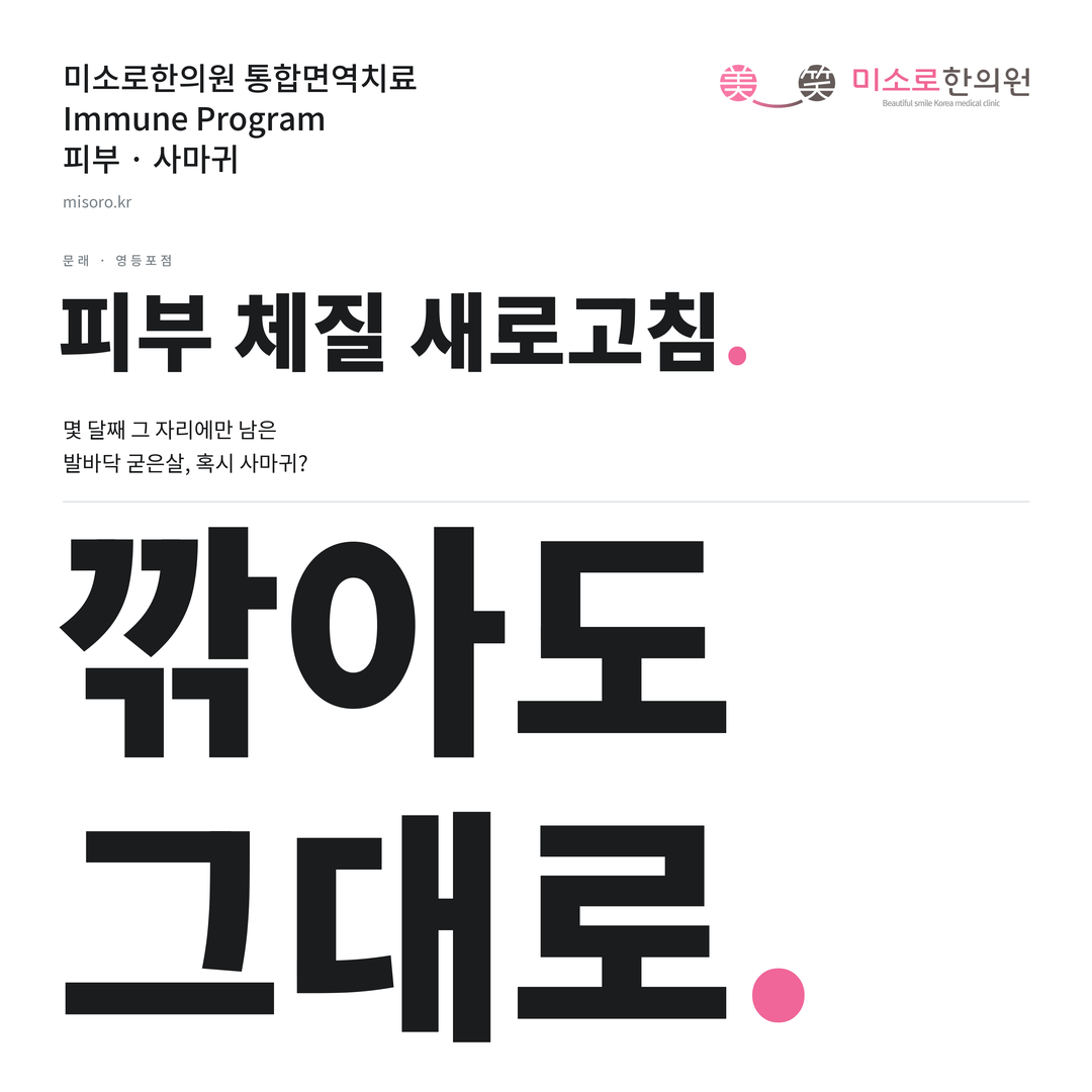 문래 사마귀 카드뉴스 표지 - 깎아도 그대로