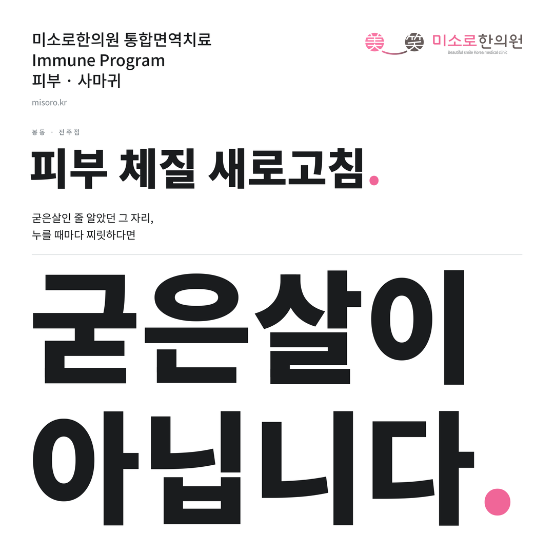 봉동 사마귀 카드뉴스 표지 - 굳은살이 아닙니다
