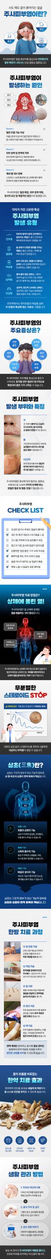 분당 주사피부염 완치 관련 이미지