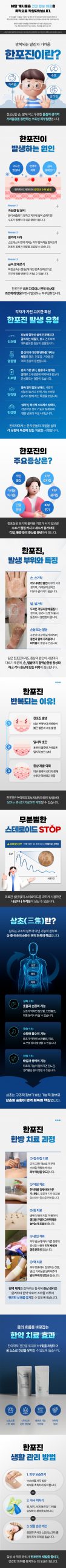 분당 한포진 약 관련 이미지