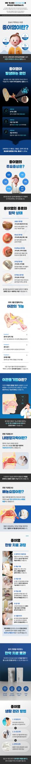 분당 만성 중이염 치료 관련 이미지