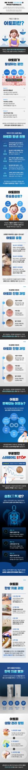 분당 아토피 치료제 관련 이미지