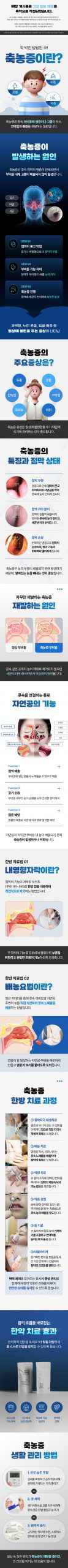 분당 축농증증세 관련 이미지