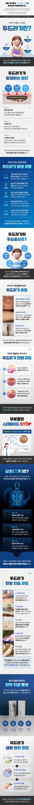 위례 두드러기 한의원 치료 후기 관련 이미지
