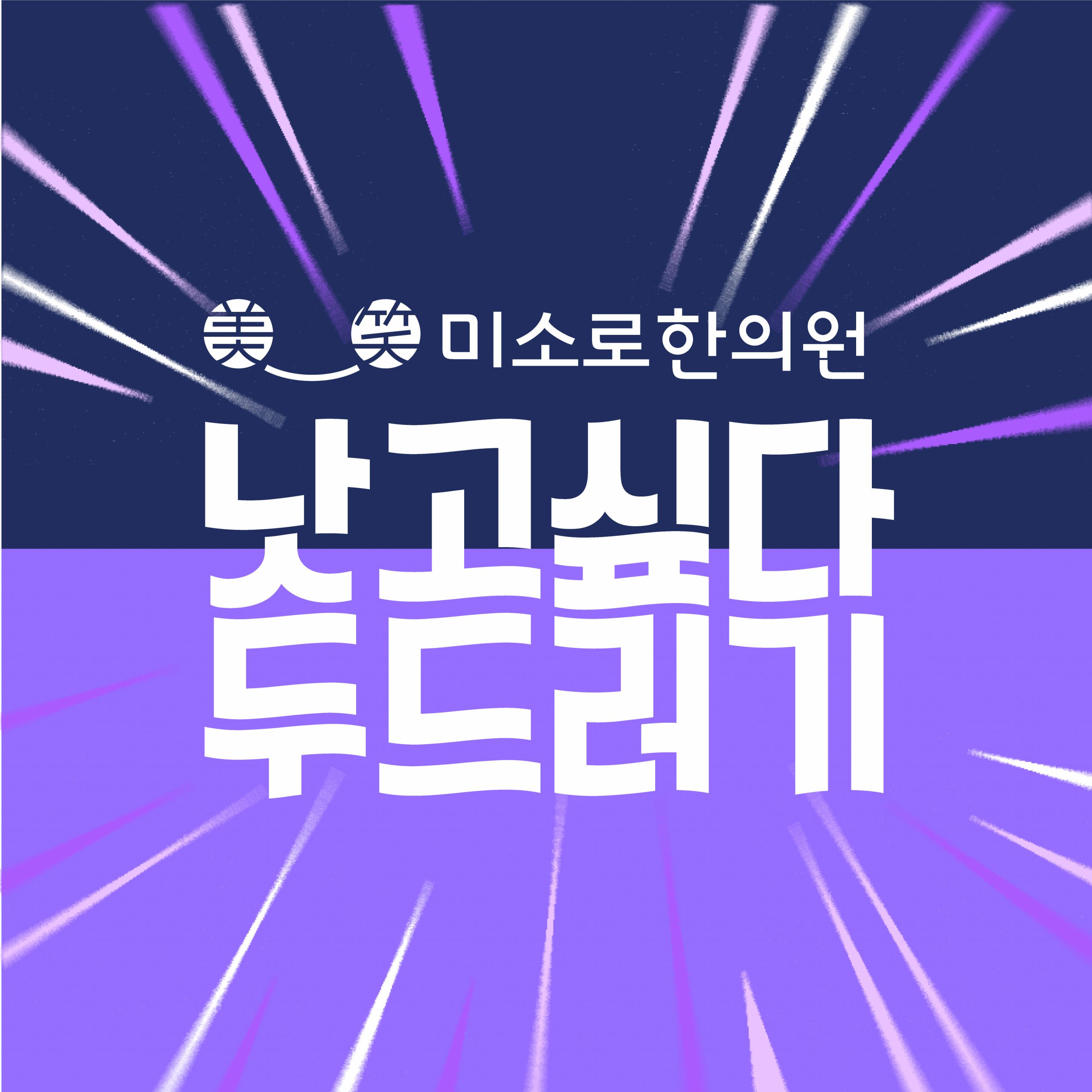 용인 온 몸에 두드러기 가려움증 관련 이미지
