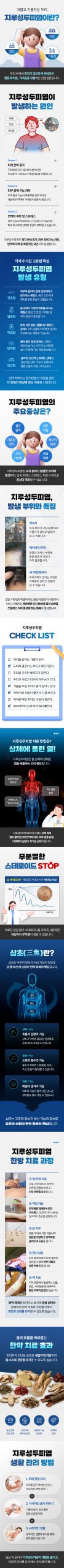 용인 지루성 두피염 피부과 약 관련 이미지