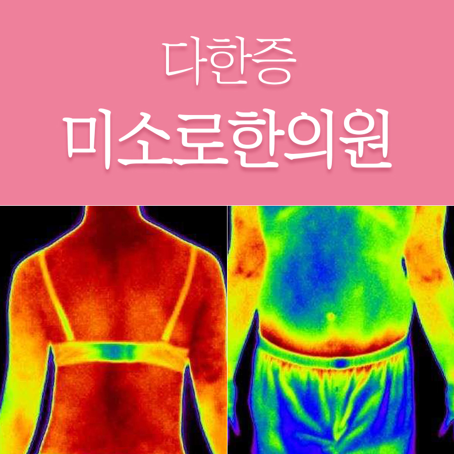 용인 두피 다한증 보톡스 비용 관련 이미지
