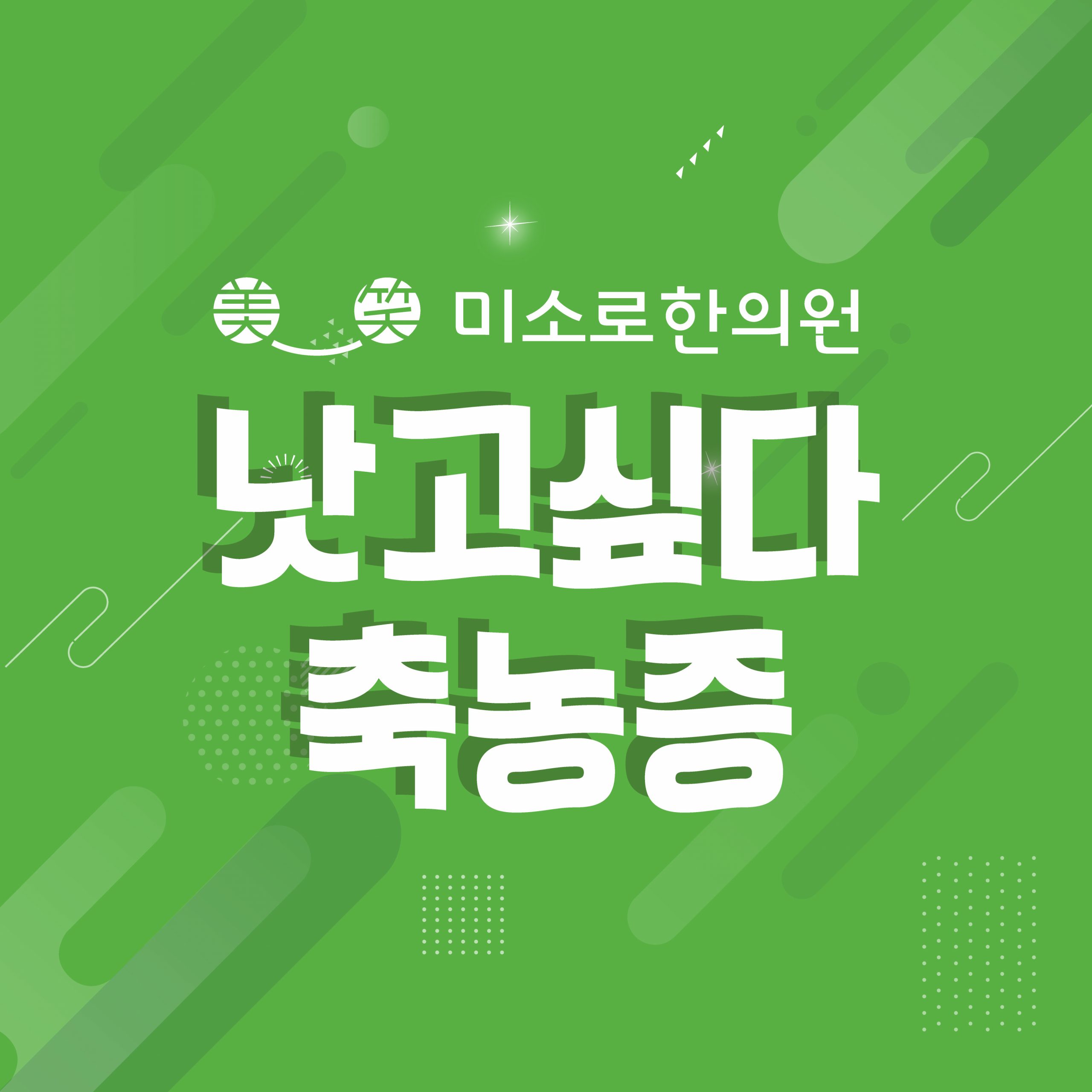 성남 축농증수술잘하는병원 관련 이미지