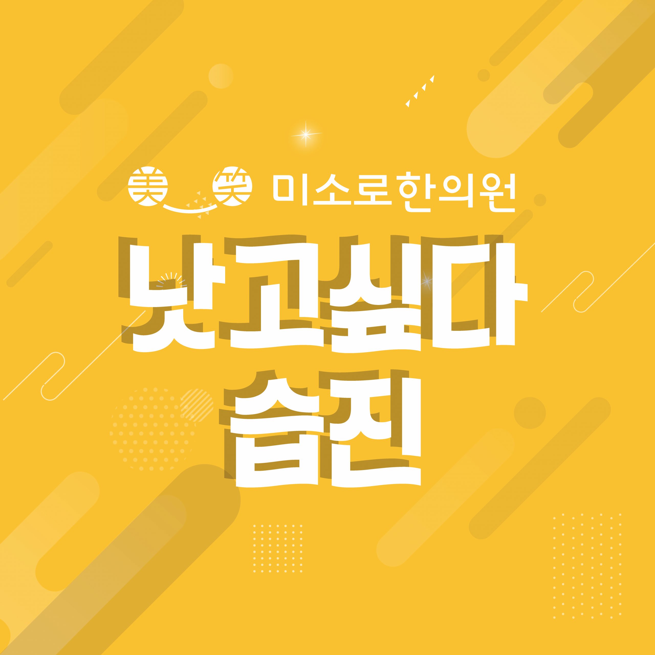 성남 화폐상 습진 치료 방법 관련 이미지