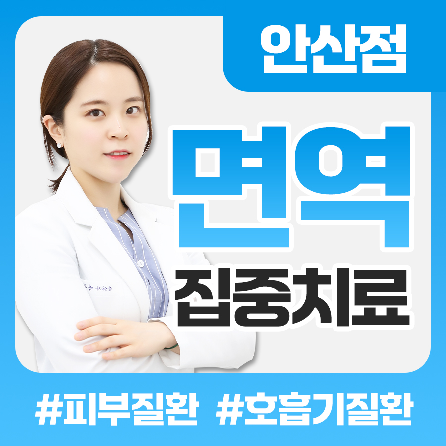 시흥 편평사마귀치료제 관련 이미지
