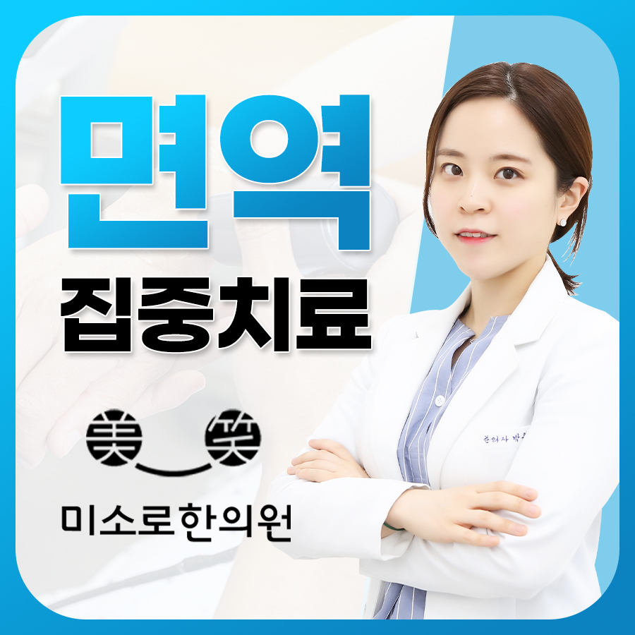 배곧 미각 다한증 치료법 관련 이미지