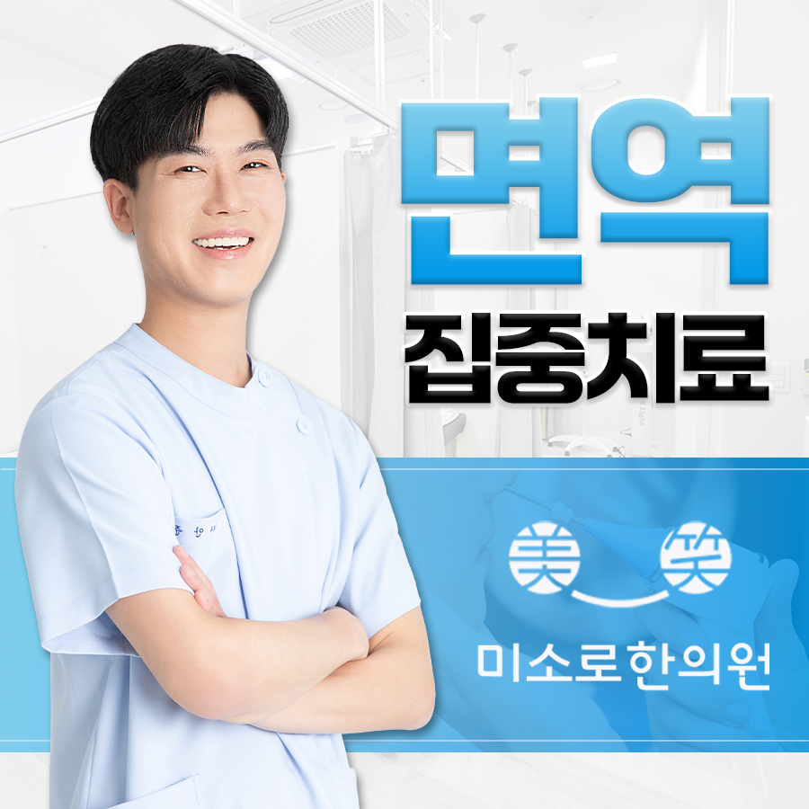 효자동 피부과 홍조 치료 관련 이미지