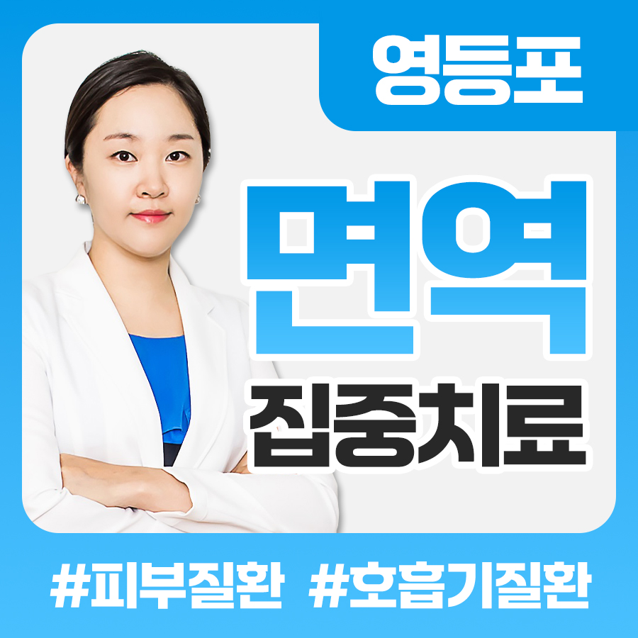대림 축농증 한의원 치료 관련 이미지
