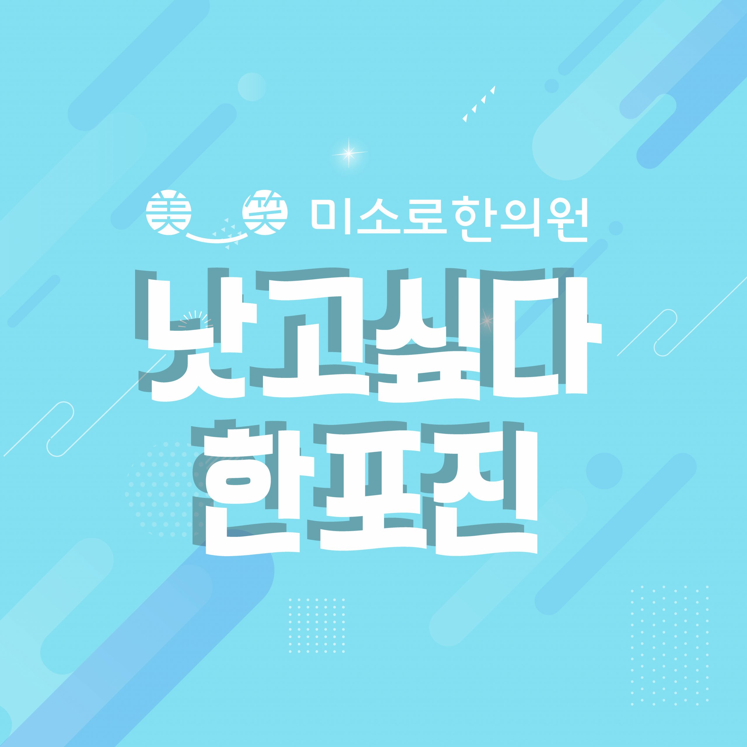 염창동 발바닥 한포진 연고 약국 관련 이미지